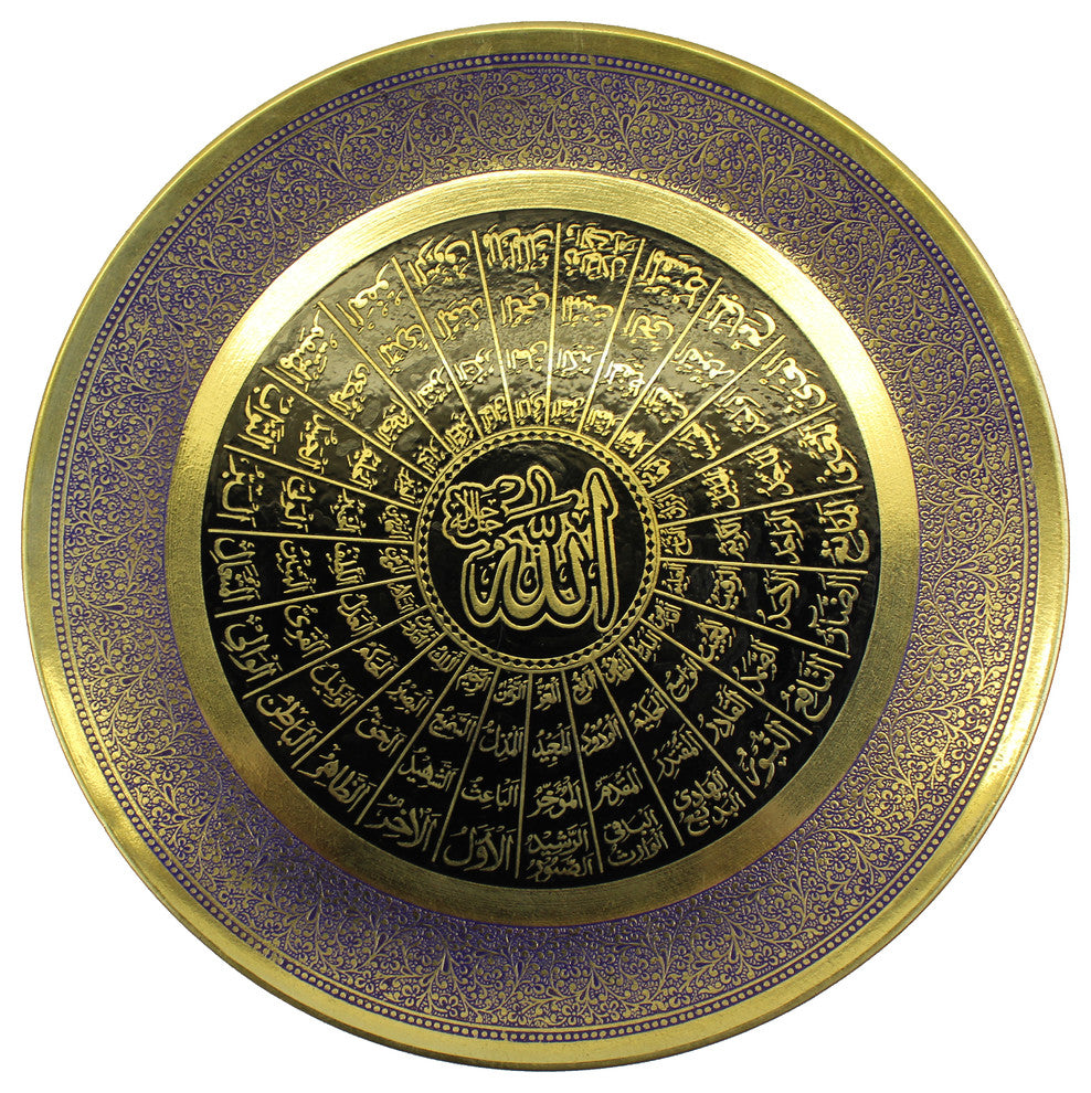 Natural Geo Names of Allah Wall Hanging Brass Accent Plate