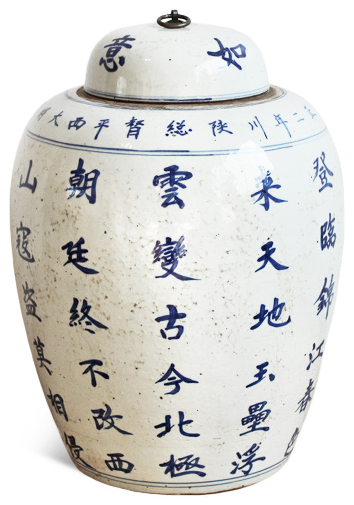 Chinese Characters Porcelain Urn