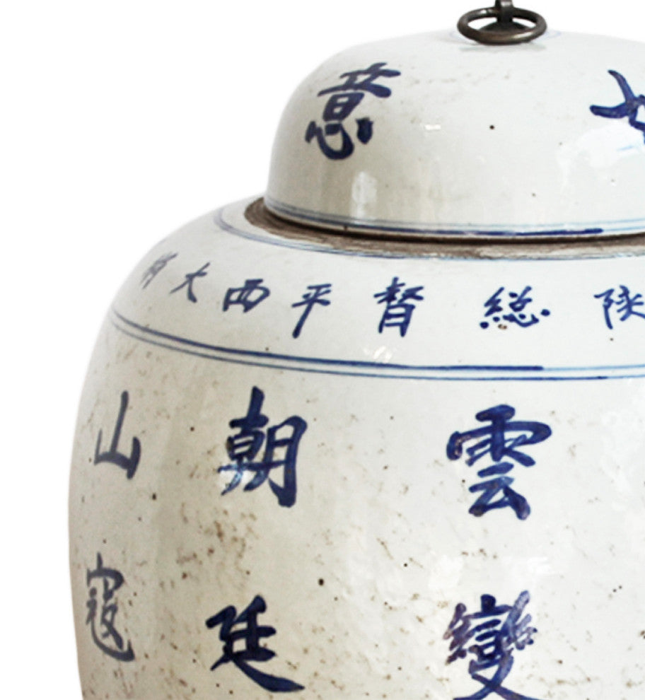 Chinese Characters Porcelain Urn
