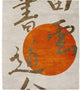 Yong A Signature Rug, 6' Round