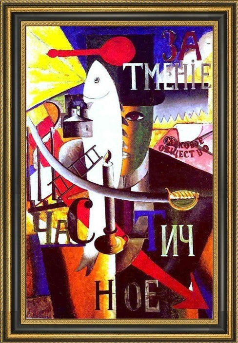 Kazimir Malevich Englishman in Moscow - 16" x 24" Framed Premium Canvas Print