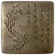 Oriental Pewter Nickel Color Flower Calligraphic Engraved Trinket Box Hws1334