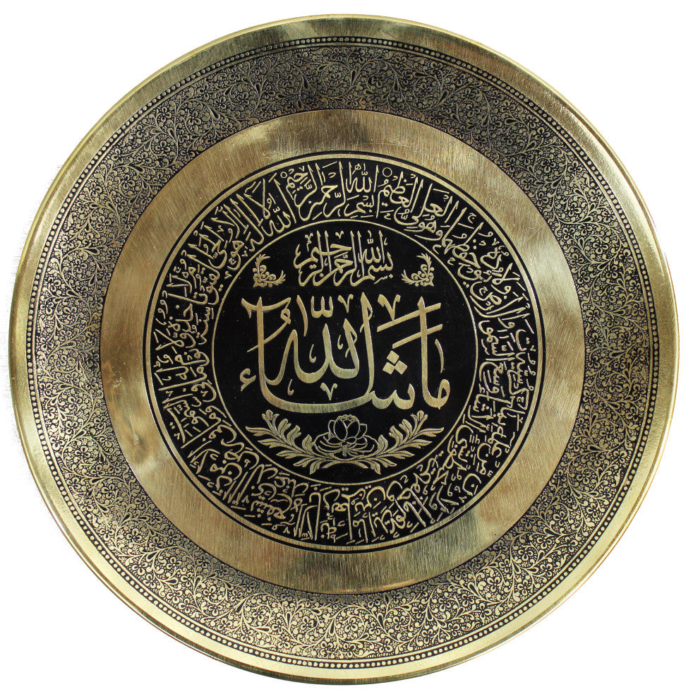 Natural Geo Brass Decorative Accent Plate MashaAllah Gold/Black