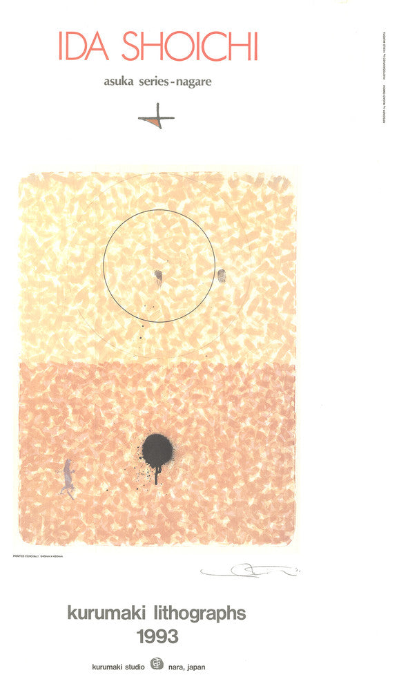 Ida Shoichi, Printed Echo No.1, 1993