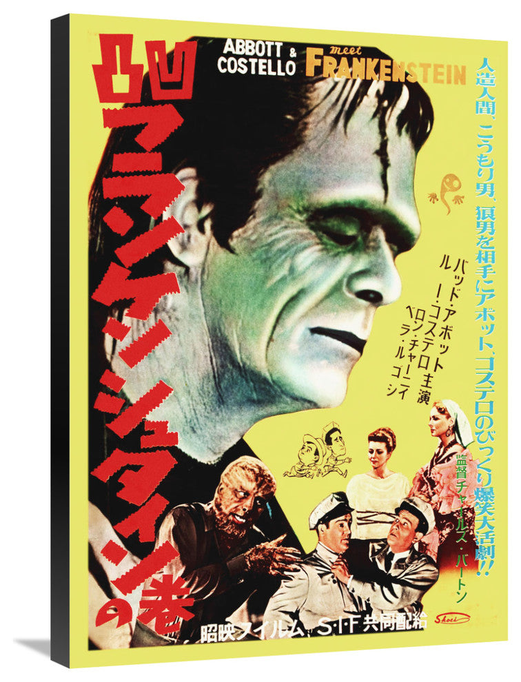 Abbott and Costello, Japanese, Frankenstein, 21x30