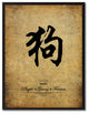 Dog Chinese Zodiac Character Canvas Print, Custom Picture Frame, 13"x17"