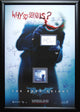 Batman: The Dark Knight Signed Movie Poster, Custom Frame