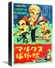 Marx Brothers, Japanese, A Night In Casablanca 01, 11x16