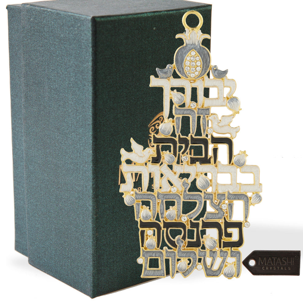 Matashi Hebrew Judaica Blessing for Home Hanging Wall Ornament With Crystals