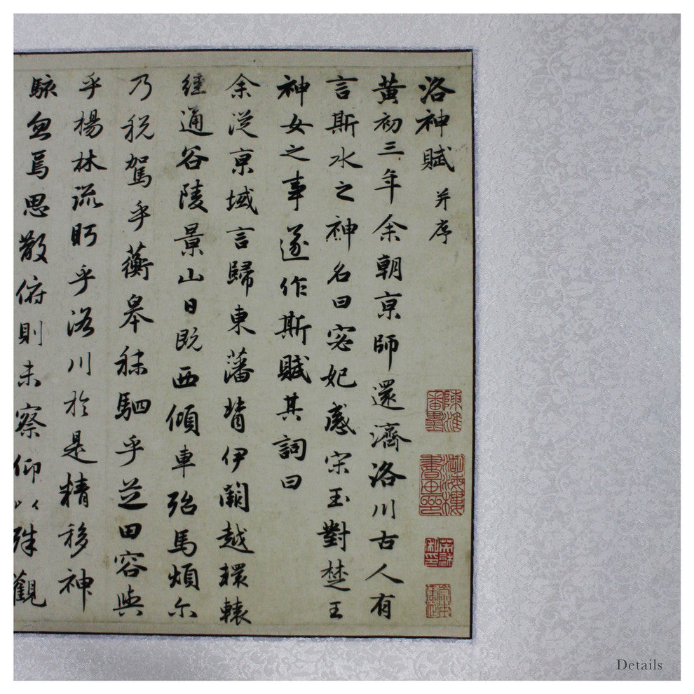 Ode to the Goddess of River Luo, Caligraphy by Zhao Mengfu