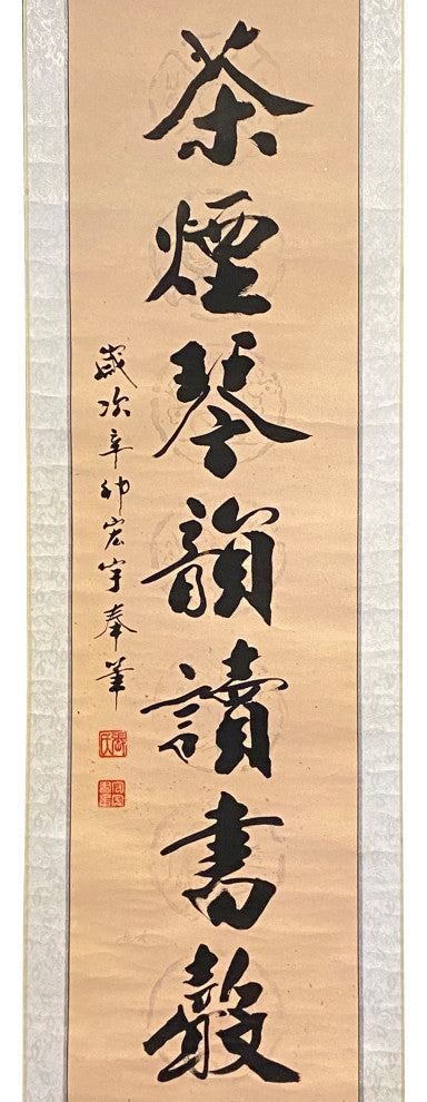 Chinese Calligraphy Ink Writing Scroll Painting Wall Art Hws1984