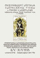 International Exhibition of Print For the Blind - Canvas Poster 20" x 30"