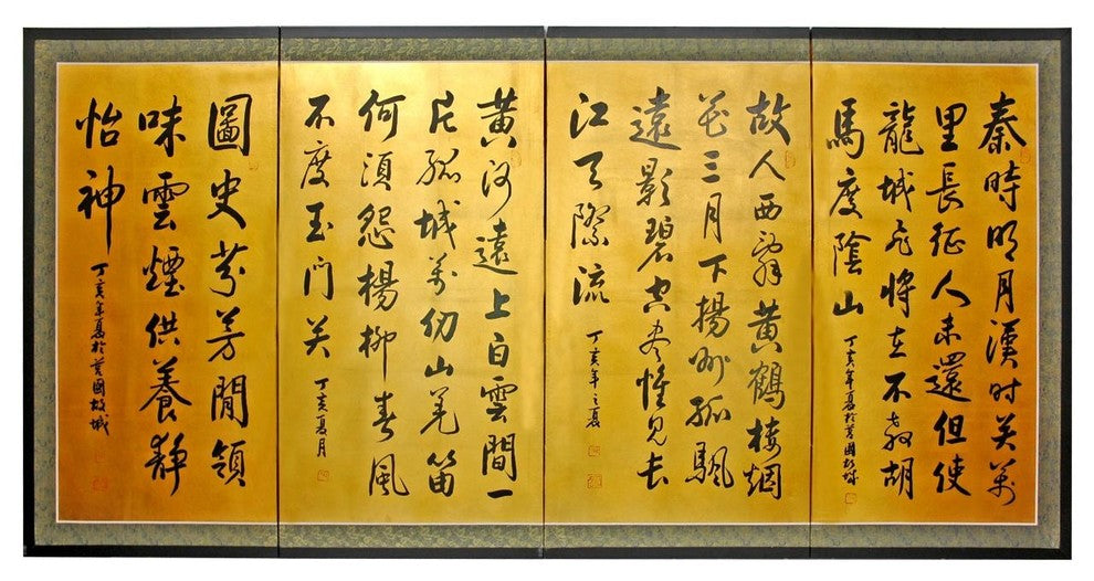 36" Chinese Poem on Gold Leaf