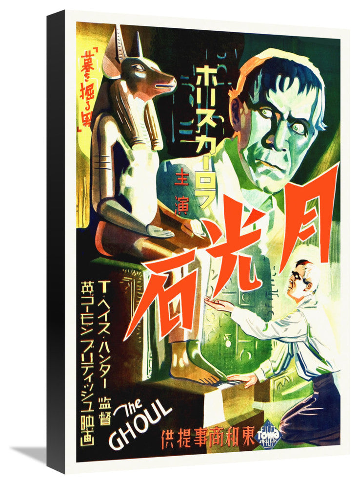 "Japanese - The Ghoul" Canvas by Hollywood Photo Archive, 15x22"