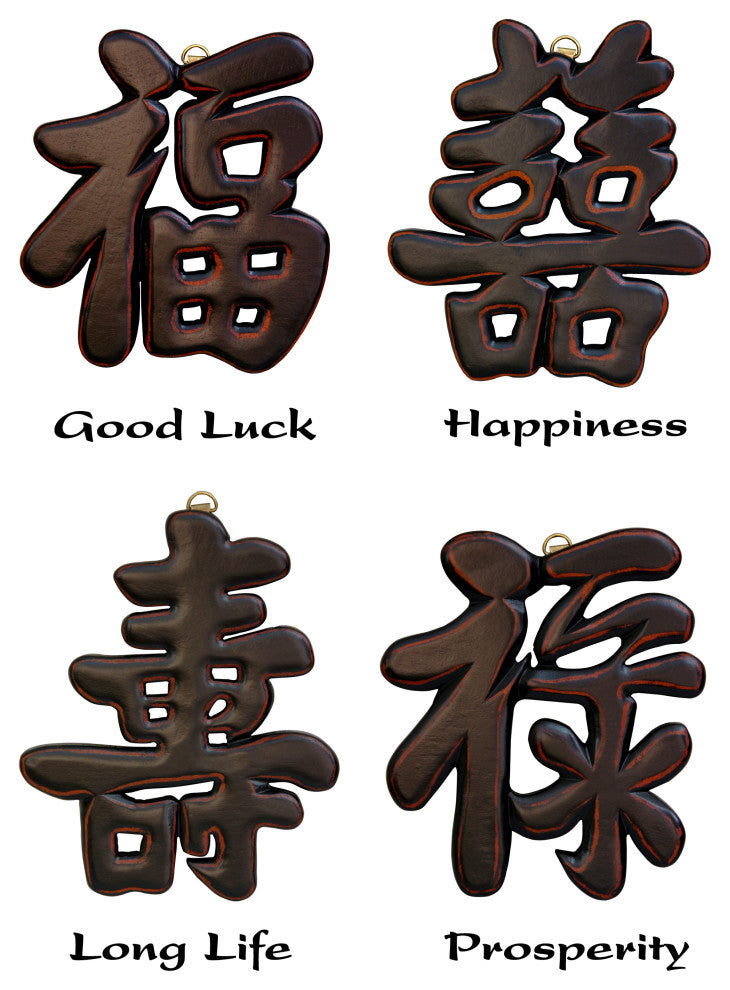 4-Piece Wooden Symbols, Antique Black