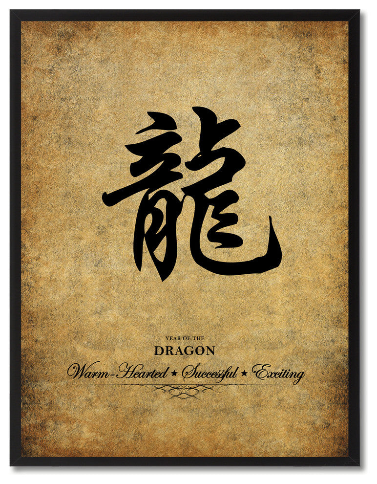 Dragon Chinese Zodiac Character Canvas Print, Custom Picture Frame, 13"x17"