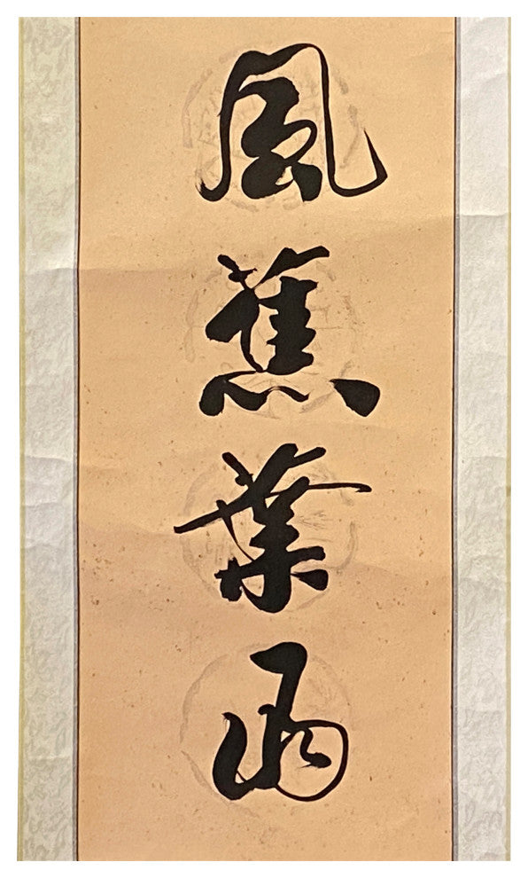 Chinese Calligraphy Ink Writing Scroll Painting Wall Art Hws1986