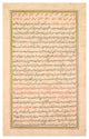 "Calligraphy, c. 1596" Digital Paper Print by Basawan with Sur Das, 16"x24"