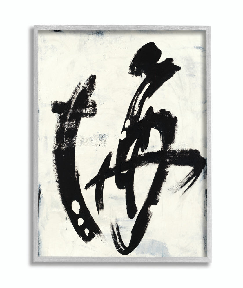Abstract Ink Brush Stroke Painting, 11"x14", Gray Frame