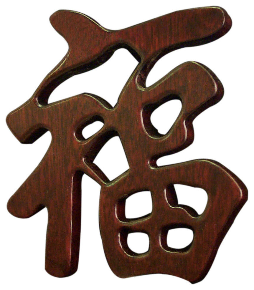 Mahogany Finish Solid Wood Chinese Character - Good Luck