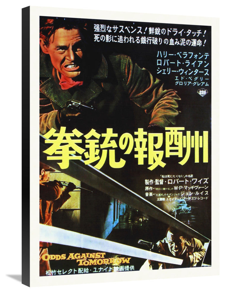 "Japanese - Odds Against Tomorrow" Canvas by Hollywood Photo Archive, 22x30"