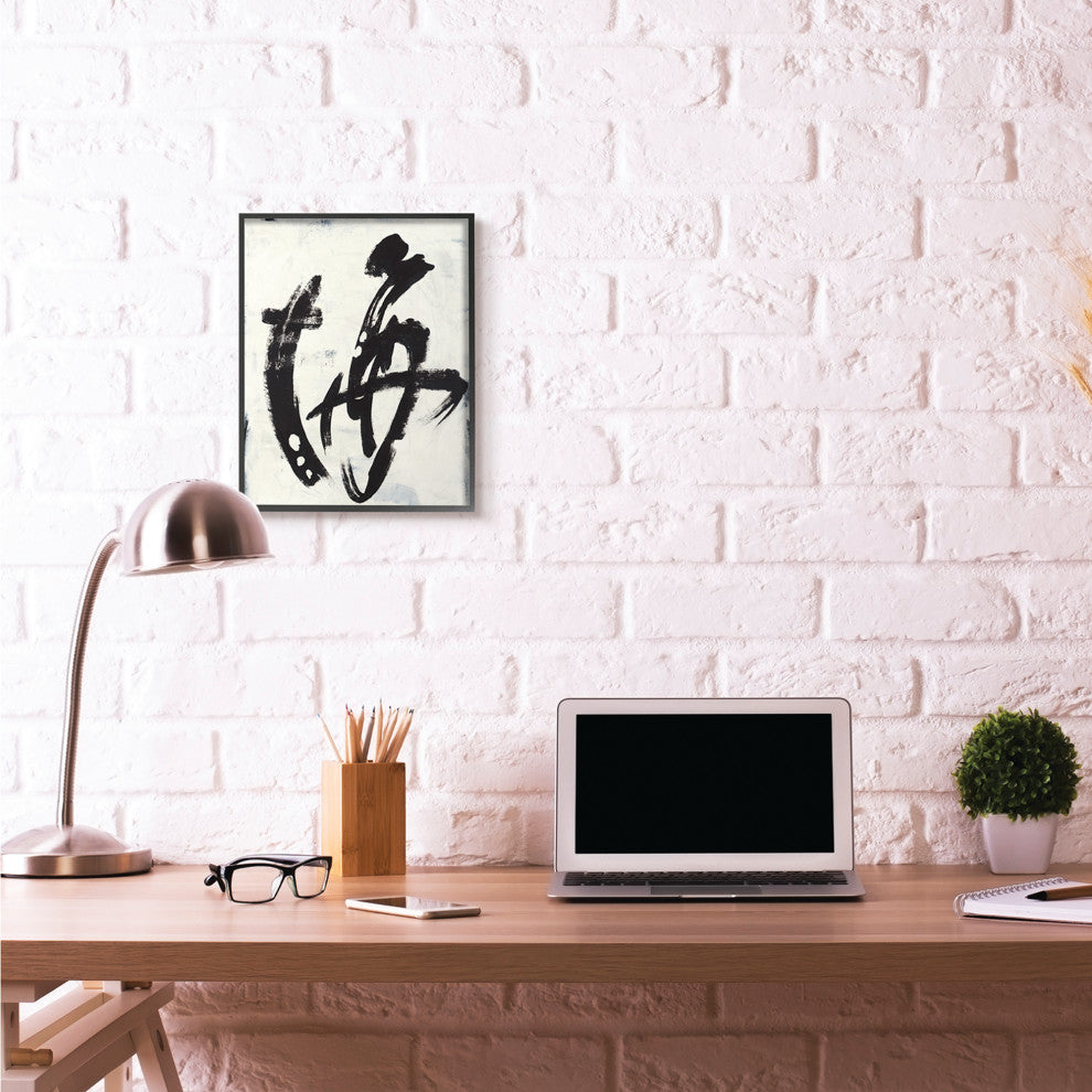 Abstract Ink Brush Stroke Painting, 16"x20", Black Frame