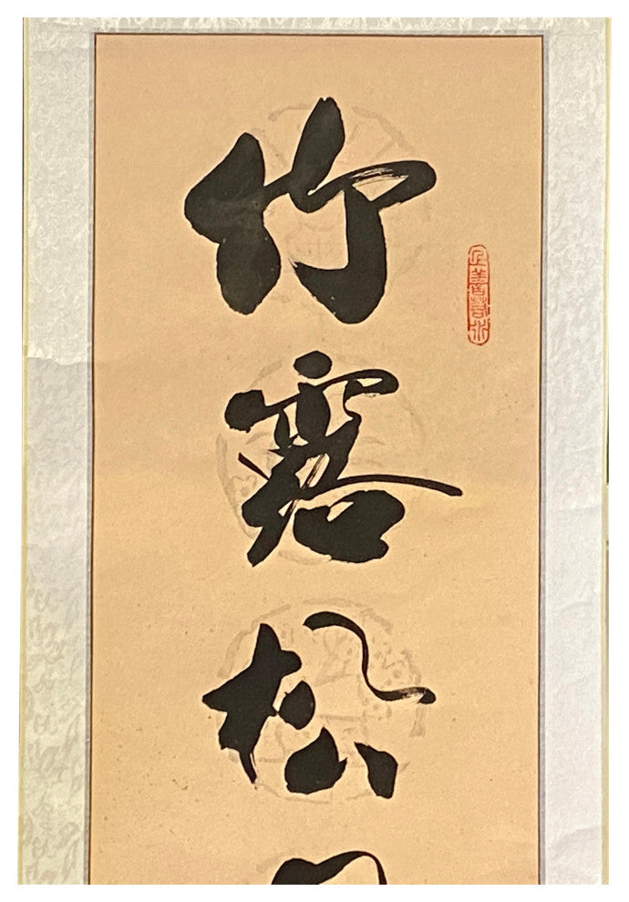 Chinese Calligraphy Ink Writing Scroll Painting Wall Art Hws1986