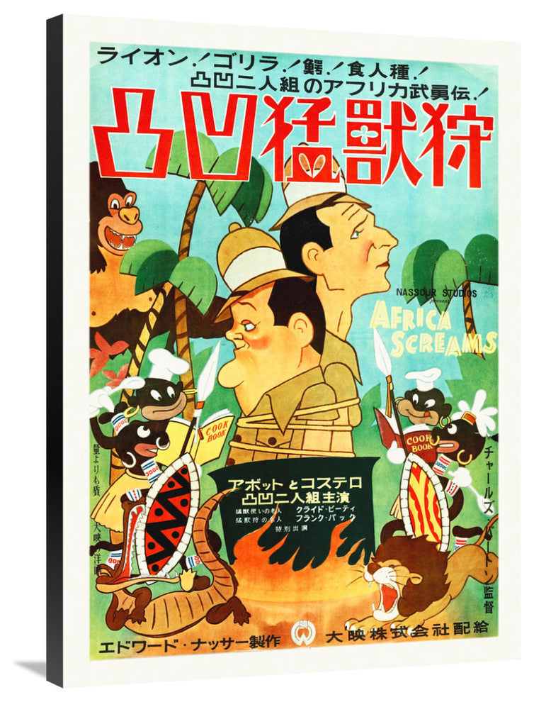 Abbott and Costello, Japanese, Africa Screams, 26x36