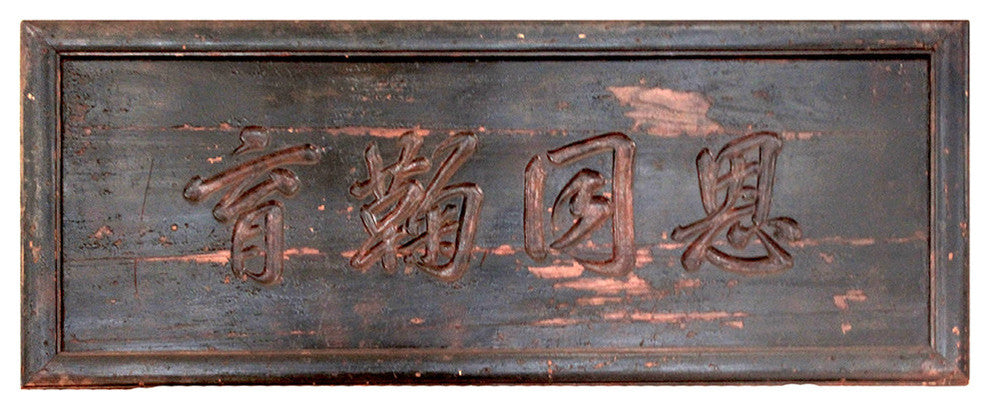 Consigned Original Carved Wood Calligraphy Panel