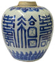 Oriental Handpainted Fok Shou Small Blue White Porcelain Ginger Jar Hws2317