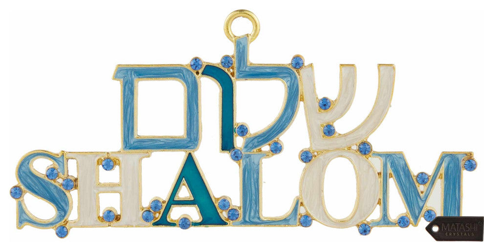 Matashi Hebrew Judaica Shalom Welcome Wall Art Sign for Home Wall Ornament