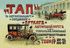 Tap Automobile Makers - Russia- Gallery Wrapped Canvas Art 28" x 42"