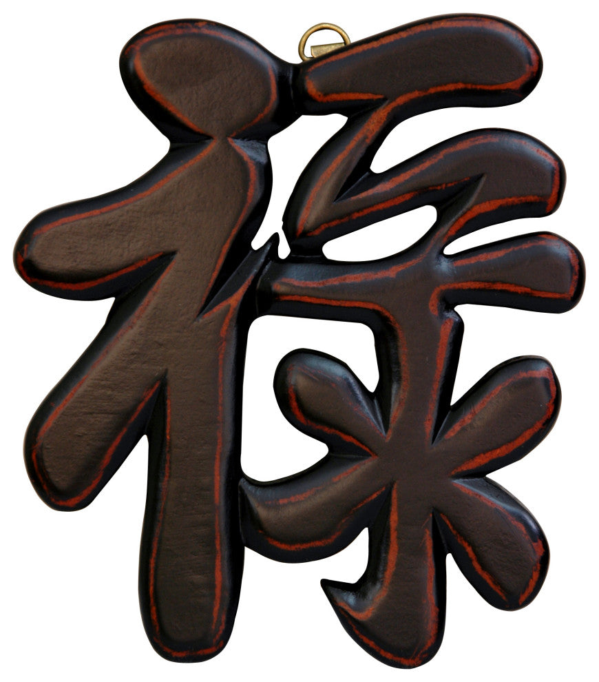 4-Piece Wooden Symbols, Antique Black