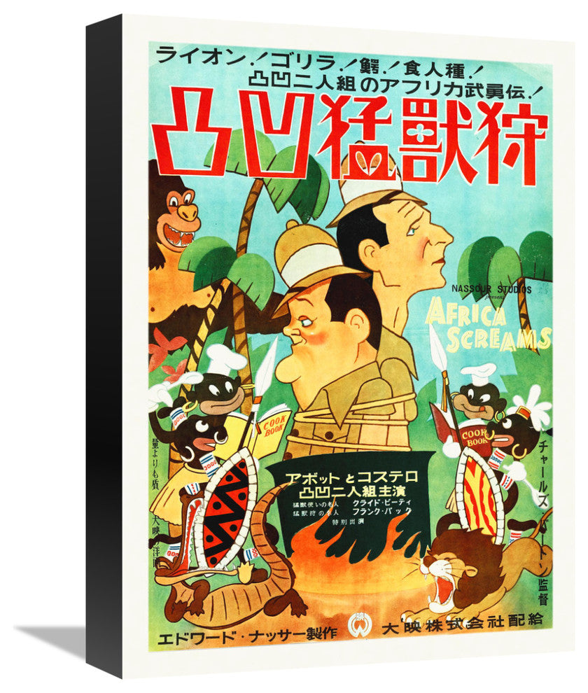 "Abbott & Costello - Japanese - Africa Screams" Canvas Giclee, 12"x16"