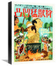 "Abbott & Costello - Japanese - Africa Screams" Canvas Giclee, 12"x16"