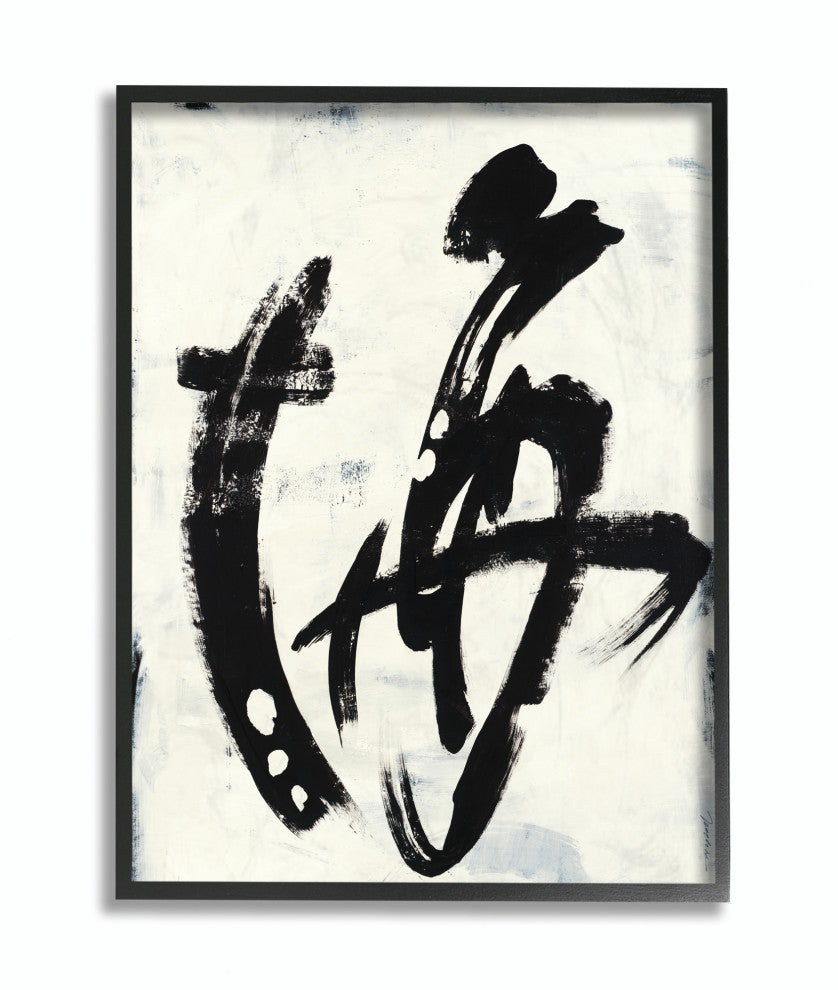 Abstract Ink Brush Stroke Painting, 11"x14", Black Frame
