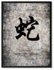 Snake Chinese Zodiac Character Print on Canvas with Picture Frame, 22"x29"