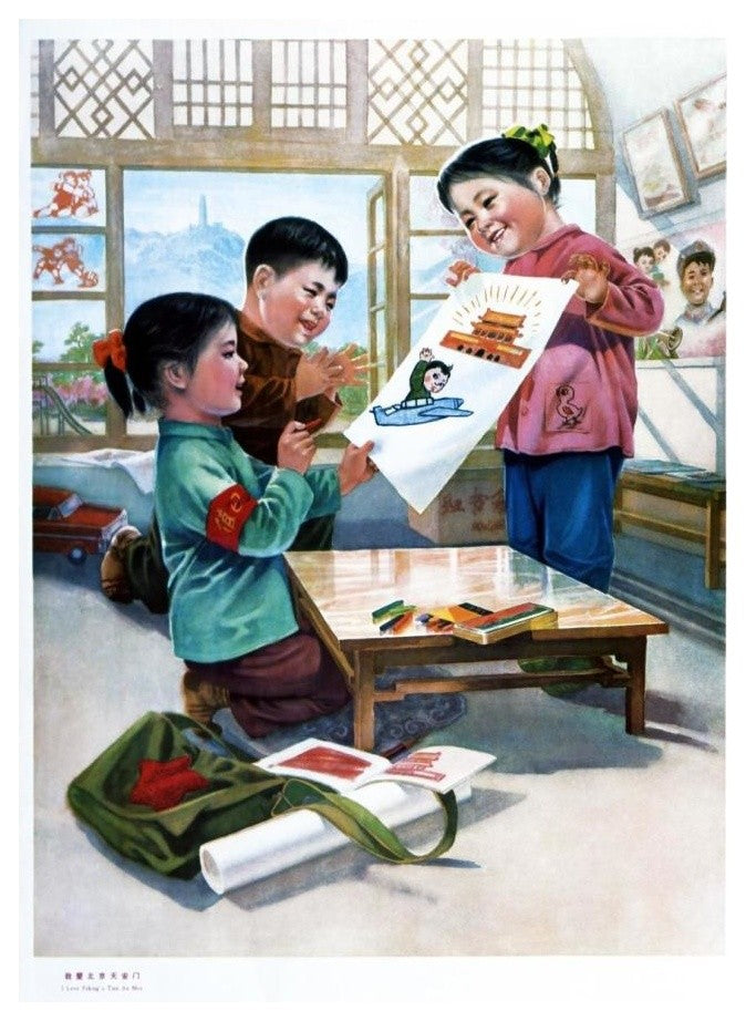 "Children Are the Future: Six Posters" Digital Paper Print by Unknown, 14"x18"