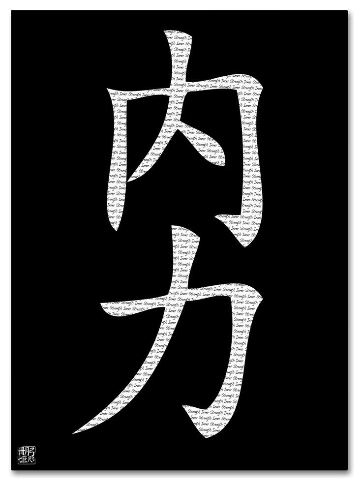 'Inner Strength-Vertical Black' Canvas Art, 18x24