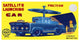 "Satellite Launching Car A2" Digital Paper Print by Retrotrans, 32"x17"