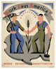 "Work pays America! Prosperity." Digital Paper Print by Vera Bock, 22"x26"