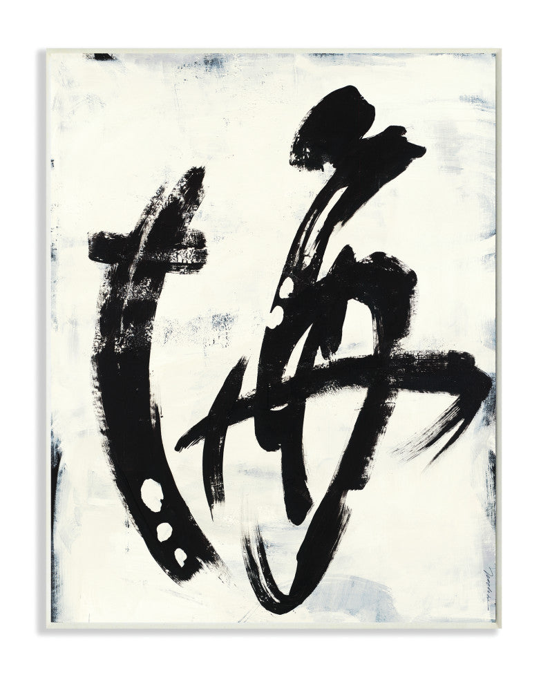 Abstract Ink Brush Stroke Painting, 13"x19", Wood Art