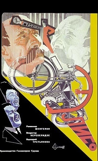 Eliso-Motorcycle- Canvas Poster 20" x 30"