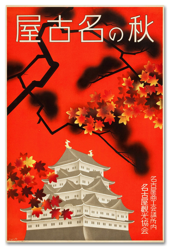 Vintage Apple Collection 'Japan Travel' Canvas Art, 30x47