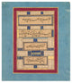 "Calligraphy, 1764" Digital Paper Print by Muhammad Reza-i Hindi, 21"x24"