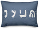 Driedel Symbols 14"x20" Throw Pillow Cover