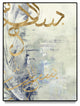 "Arabic Encaustic III" Oversized Framed Canvas, 60" x 40"