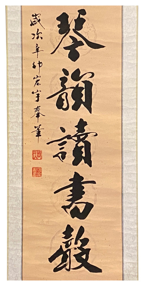 Chinese Calligraphy Ink Writing Scroll Painting Wall Art Hws1984