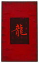 Chinese Character Oil Painting, Dragon
