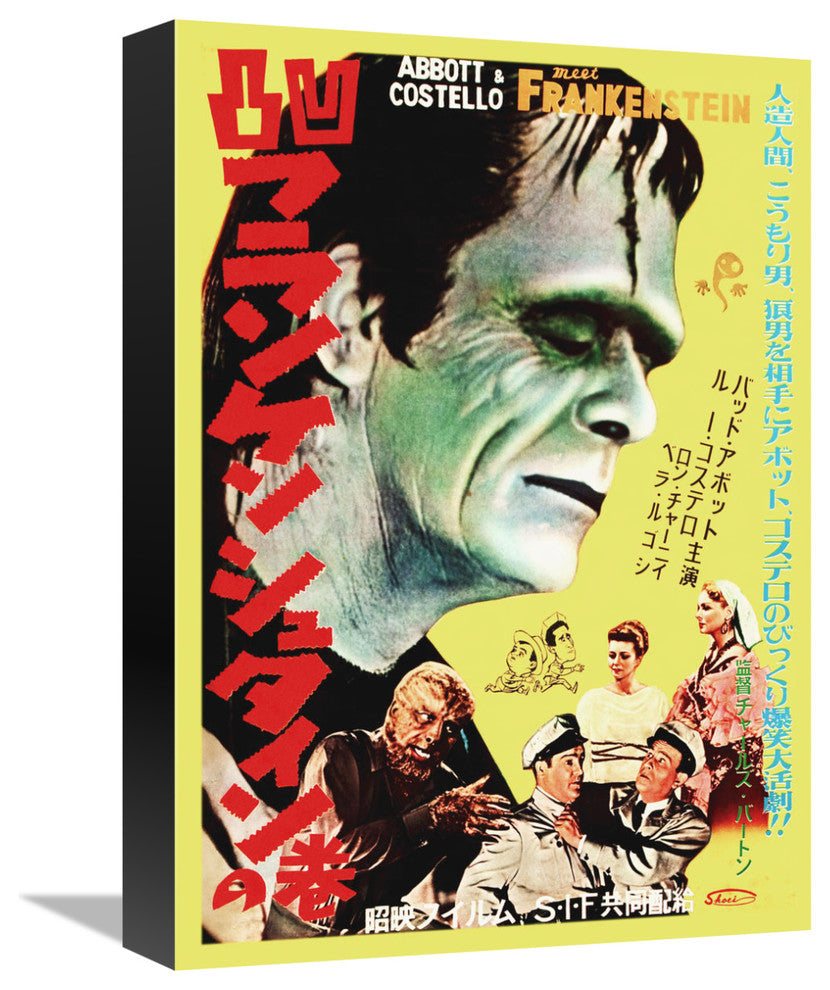 Abbott and Costello, Japanese, Frankenstein, 11x16
